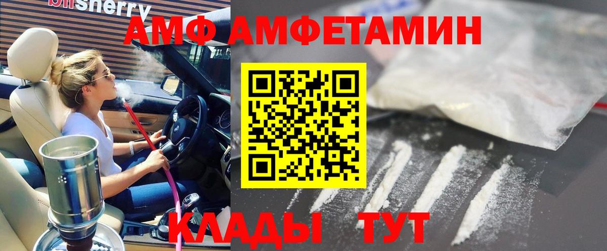 АМФЕТАМИН VHQ Вязьма
