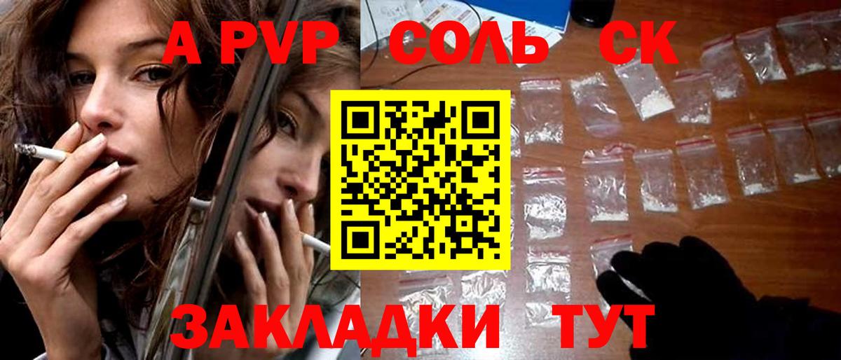 купить закладку  Вход с VPN  Вязьма  А ПВП СК КРИС  A PVP мука  A-PVP крисы CK 