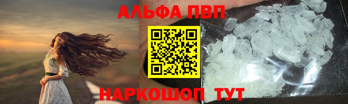 Alpha PVP крисы CK Вязьма