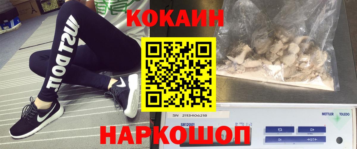 Вязьма  Cocaine Fish Scale  Cocaine  Вход с VPN 