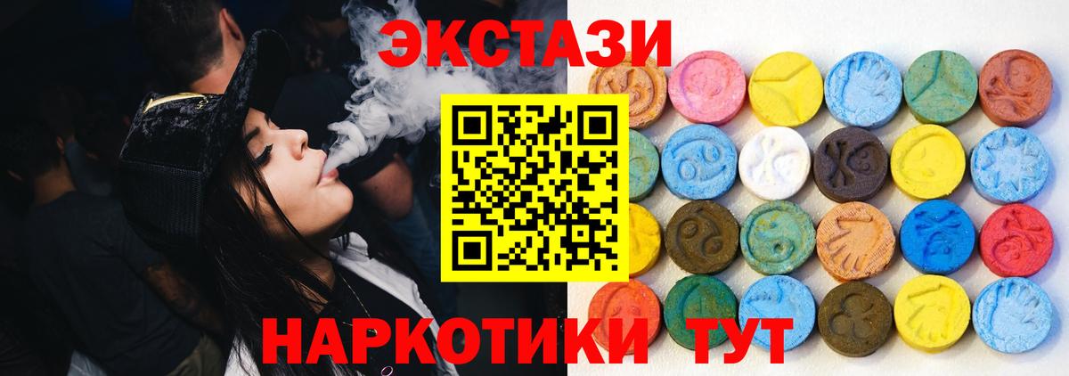 Ecstasy  Вход с VPN  Экстази ешки  Вязьма  Экстази 280мг 
