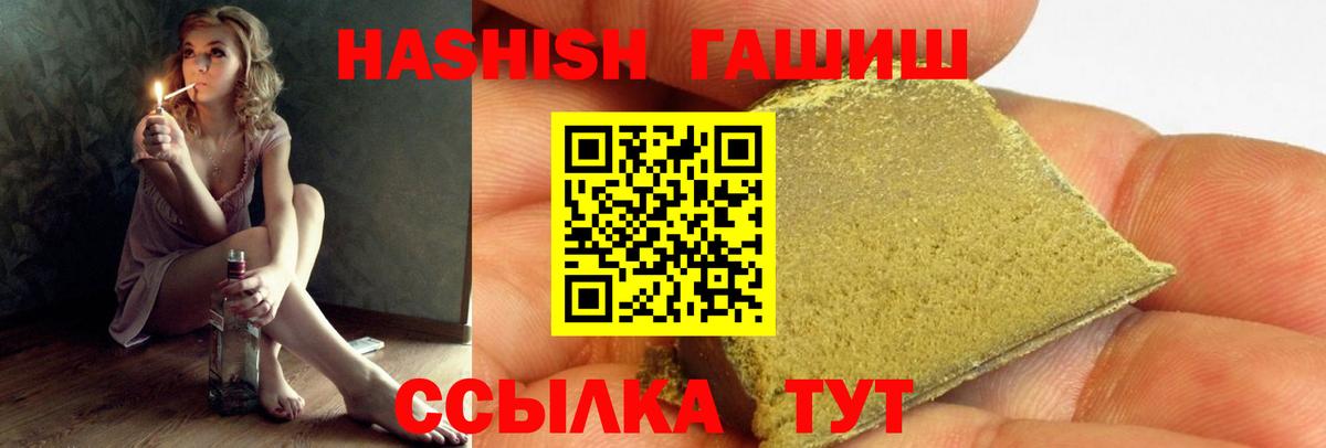 Гашиш хэш  Вход с VPN  ГАШ хэш  Вязьма 