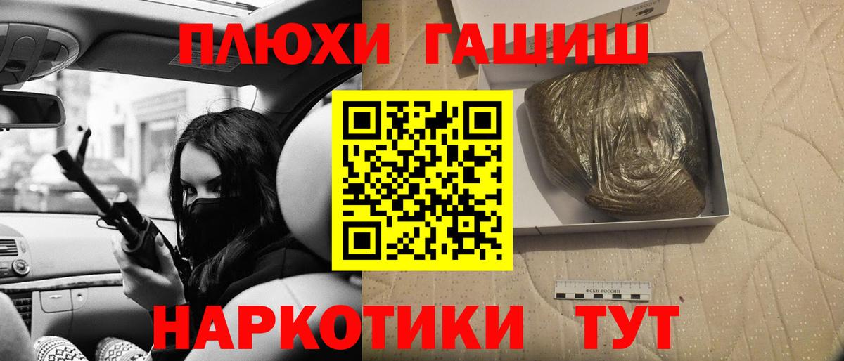 ГАШИШ ice o lator Вязьма
