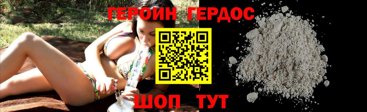 Вязьма  Героин VHQ  ГЕРОИН  Вход с VPN 