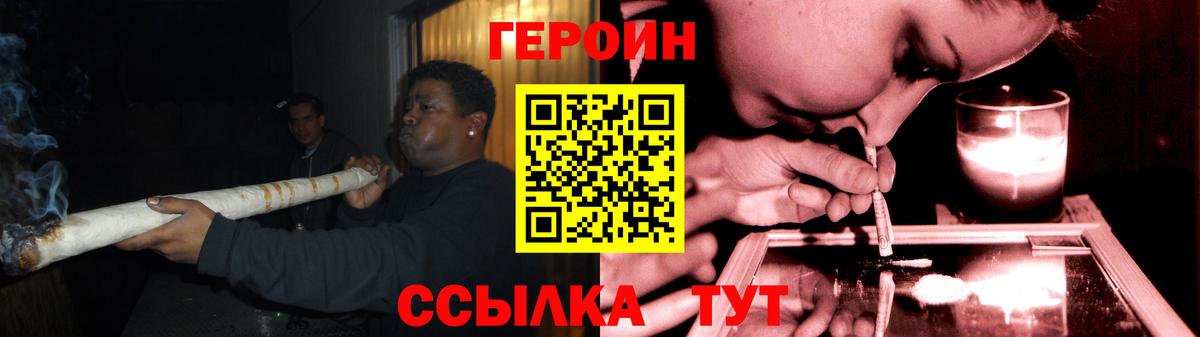 Героин хмурый Вязьма