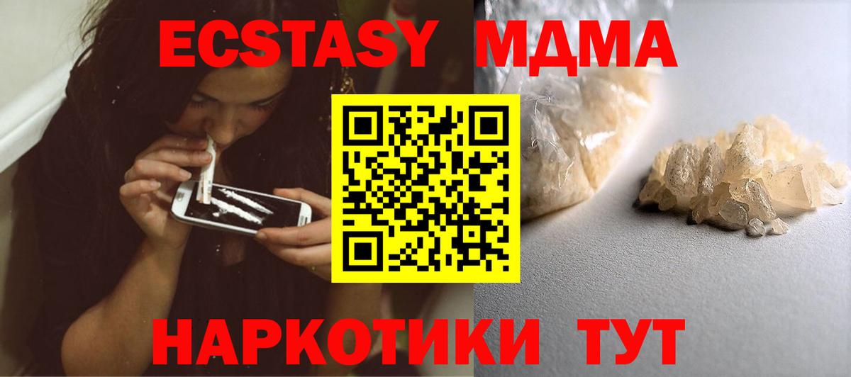МДМА VHQ  Вход с VPN  Вязьма  МДМА VHQ 