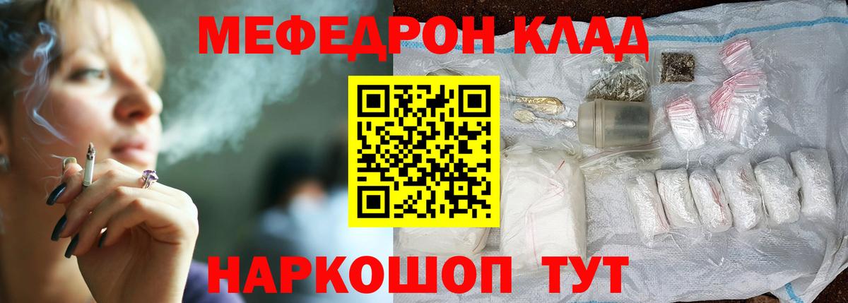 МЯУ-МЯУ 4 MMC  Вход с VPN  Мефедрон мяу мяу  МЕФ  Вязьма 