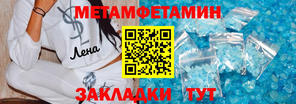 Метамфетамин мет Вязьма