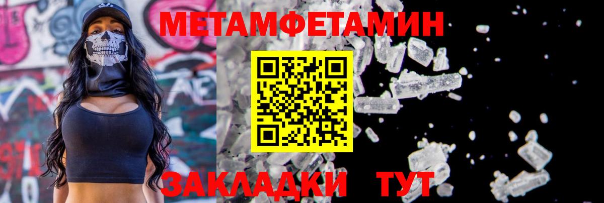 Вязьма  МЕТАМФЕТАМИН витя  Вход с VPN 