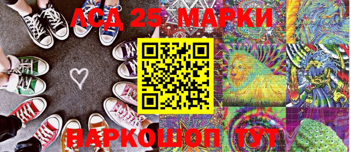 Марки NBOMe 1500мкг Вязьма