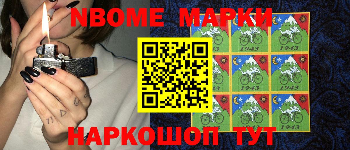Марки N-bome 1,5мг  Марки N-bome 1,5мг  Вход с VPN  Вязьма 