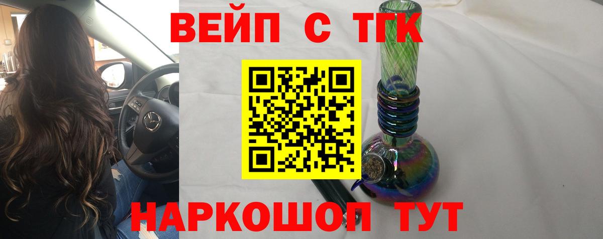 Дистиллят ТГК вейп Вязьма