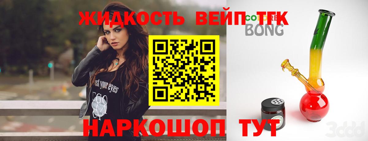 Вязьма  Дистиллят ТГК THC oil  Вход с VPN  ТГК вейп с тгк 